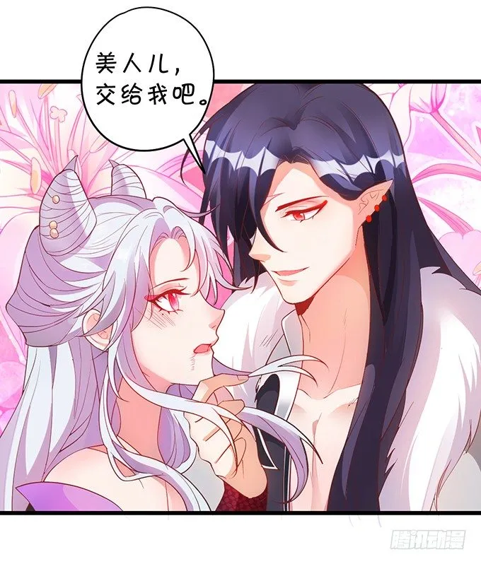 我的女人岂是你能欺负的！ 第26页