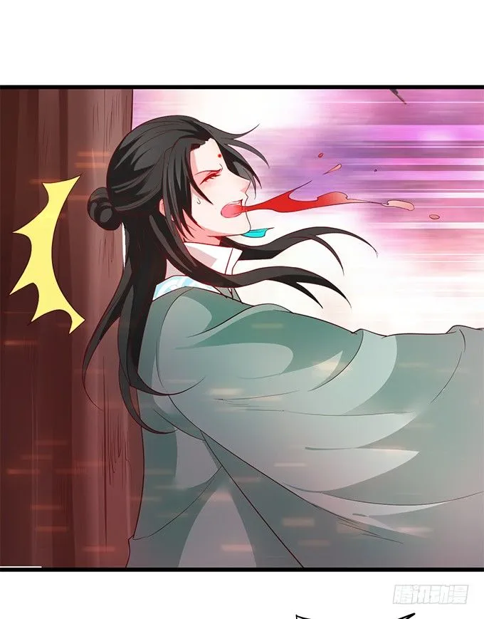 我的女人岂是你能欺负的！ 第38页