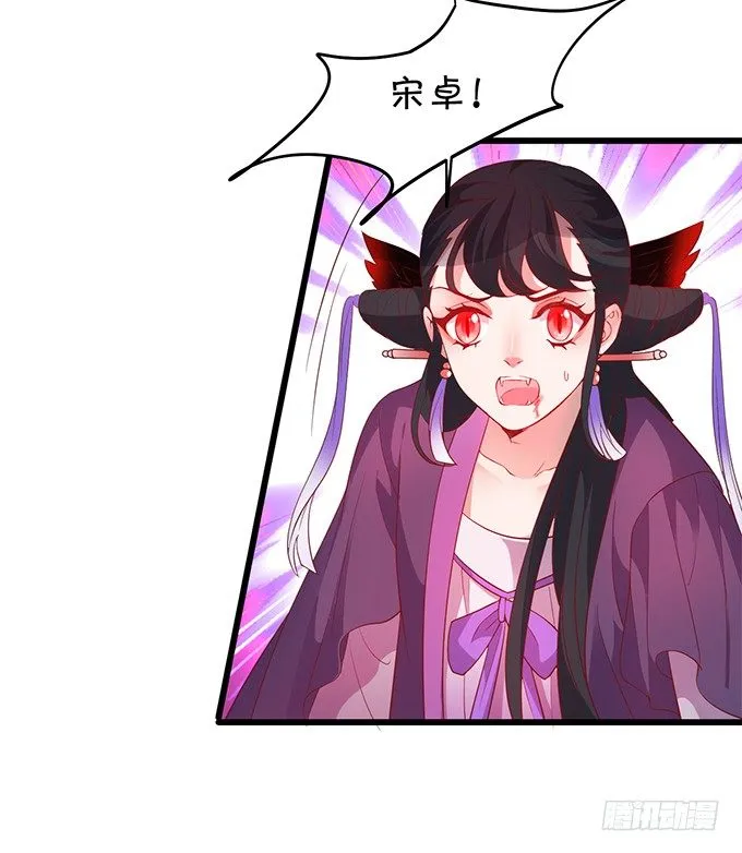 我的女人岂是你能欺负的！ 第39页