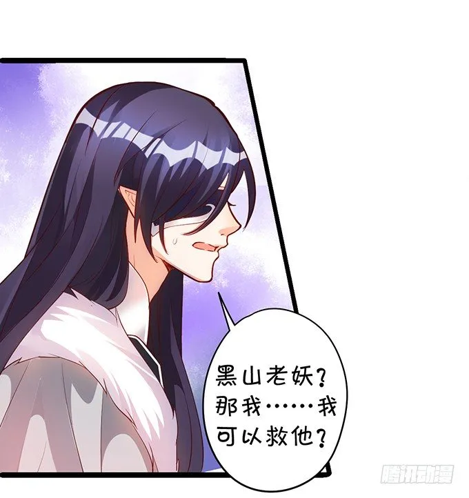 我的女人岂是你能欺负的！ 第59页