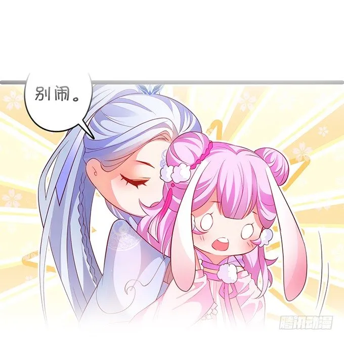 我的女人岂是你能欺负的！ 第66页