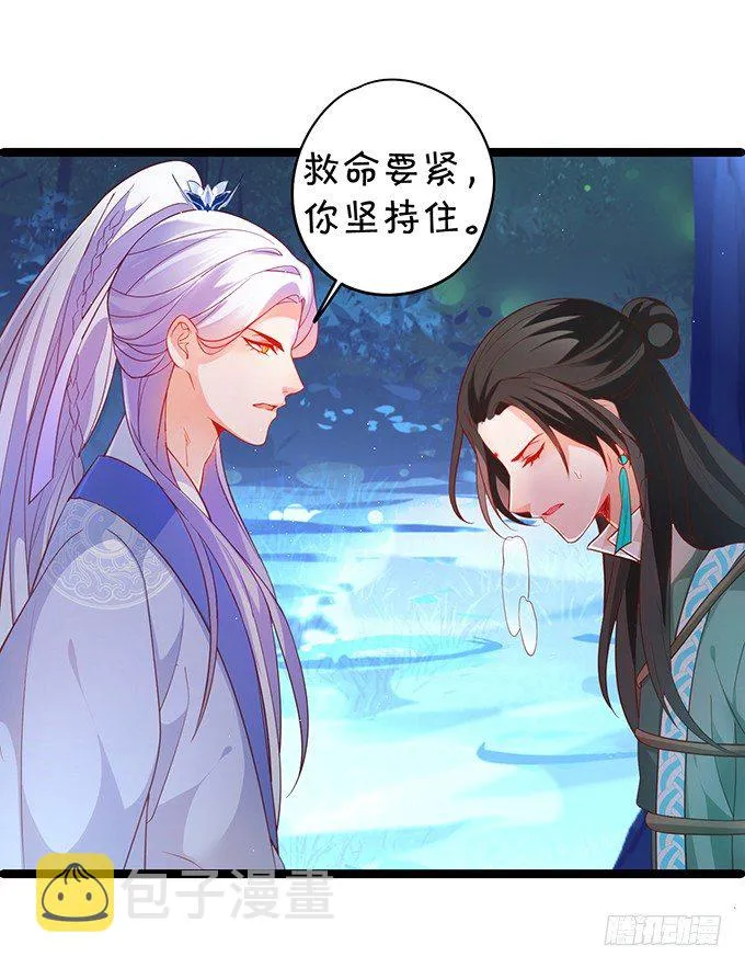 重明，就让我们帮你好吗？ 第11页