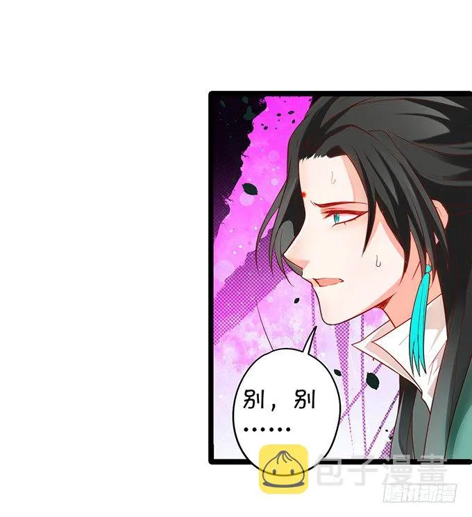 重明，就让我们帮你好吗？ 第12页