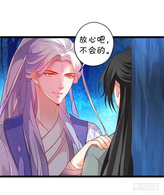 重明，就让我们帮你好吗？ 第13页