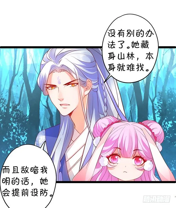 重明，就让我们帮你好吗？ 第19页