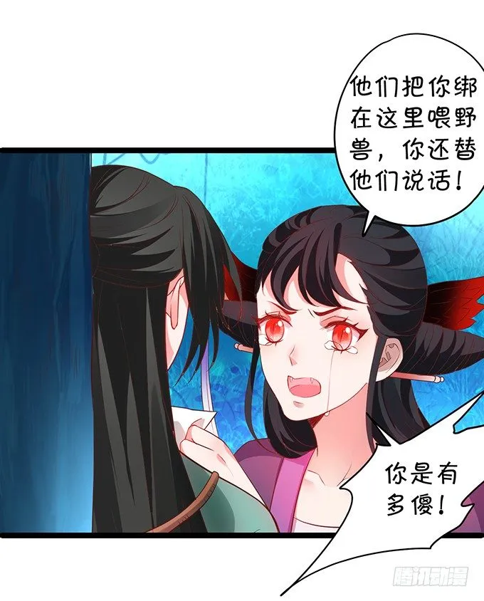 重明，就让我们帮你好吗？ 第27页