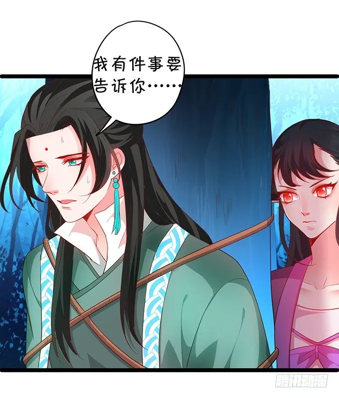重明，就让我们帮你好吗？ 第32页