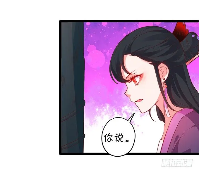 重明，就让我们帮你好吗？ 第33页