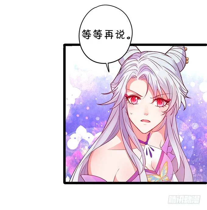 重明，就让我们帮你好吗？ 第40页