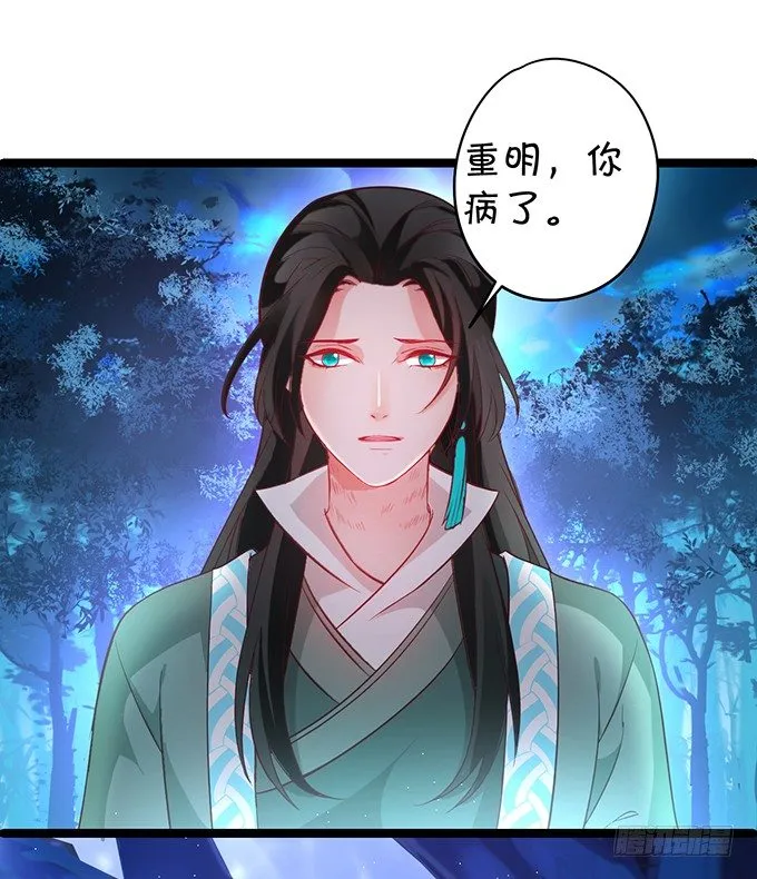 重明，就让我们帮你好吗？ 第46页