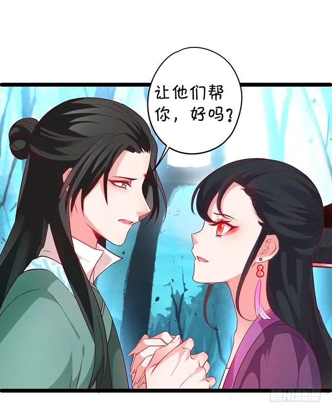 重明，就让我们帮你好吗？ 第52页