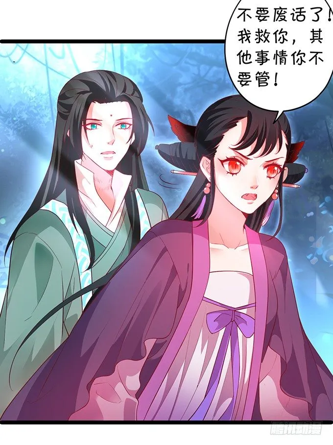 重明，就让我们帮你好吗？ 第54页