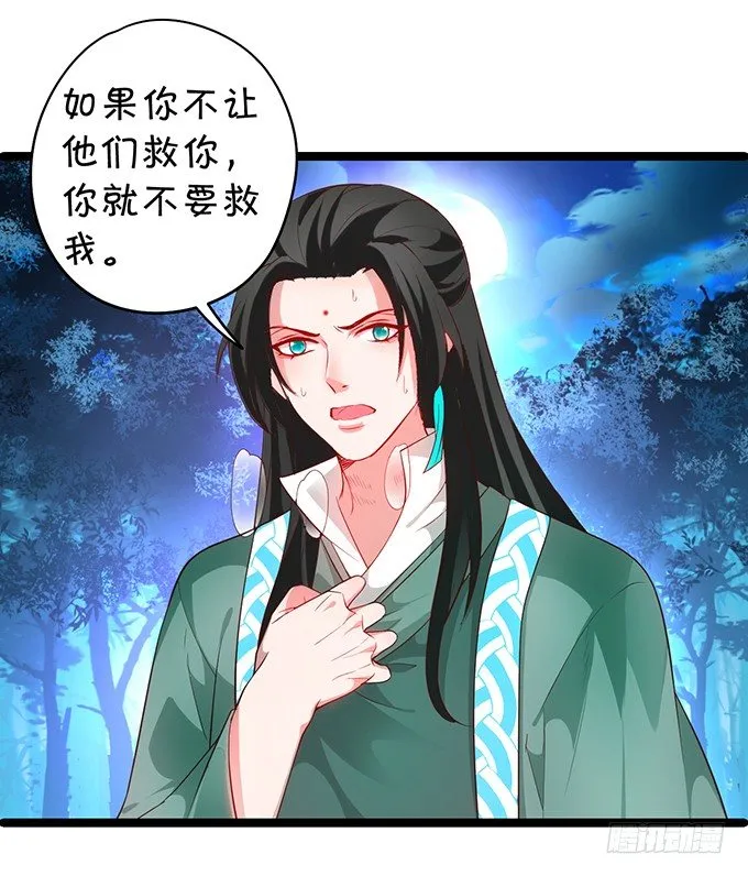 重明，就让我们帮你好吗？ 第57页