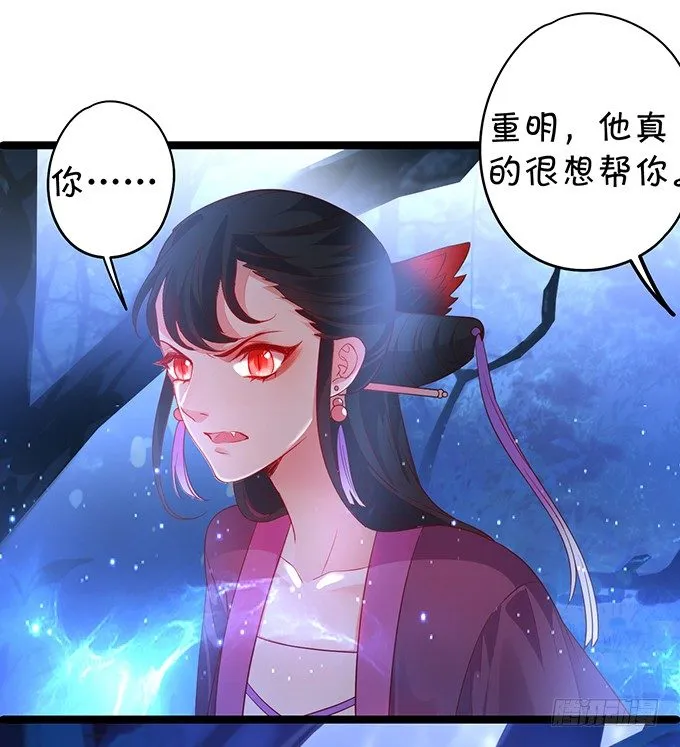 重明，就让我们帮你好吗？ 第58页