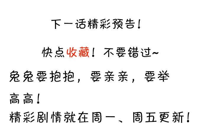 重明，就让我们帮你好吗？ 第68页