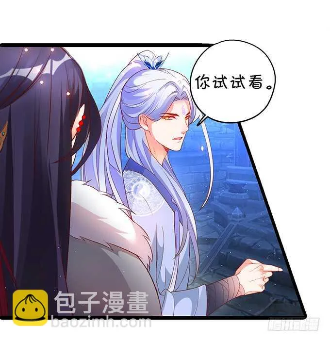 地狱空荡荡，黑山在人间！ 第15页