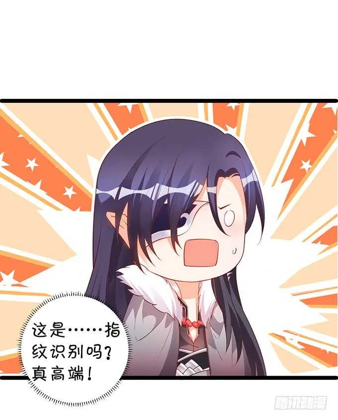 地狱空荡荡，黑山在人间！ 第16页