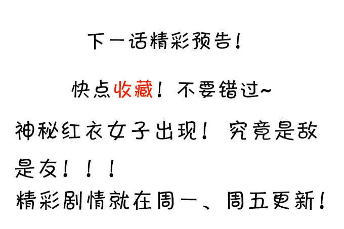 地狱空荡荡，黑山在人间！ 第73页