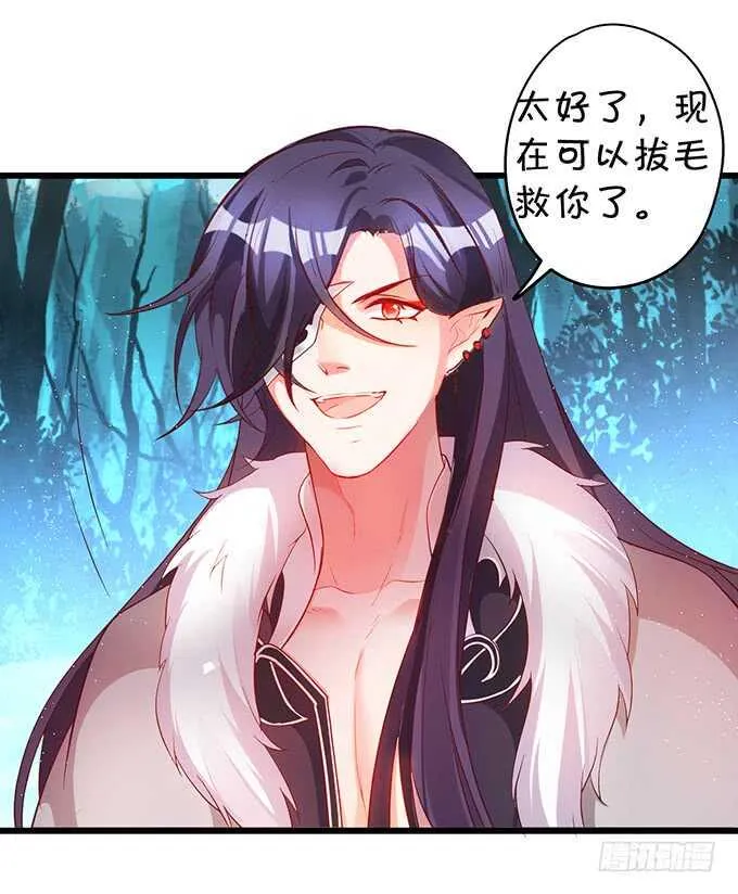 亲亲！抱抱！举高高！ 第34页