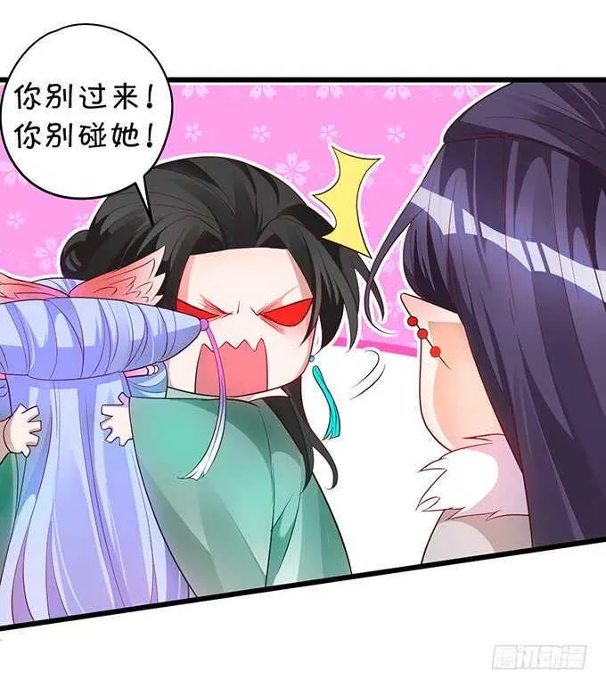 亲亲！抱抱！举高高！ 第35页