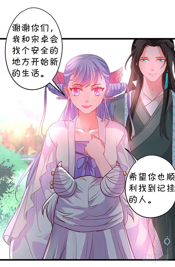 亲亲！抱抱！举高高！ 第64页