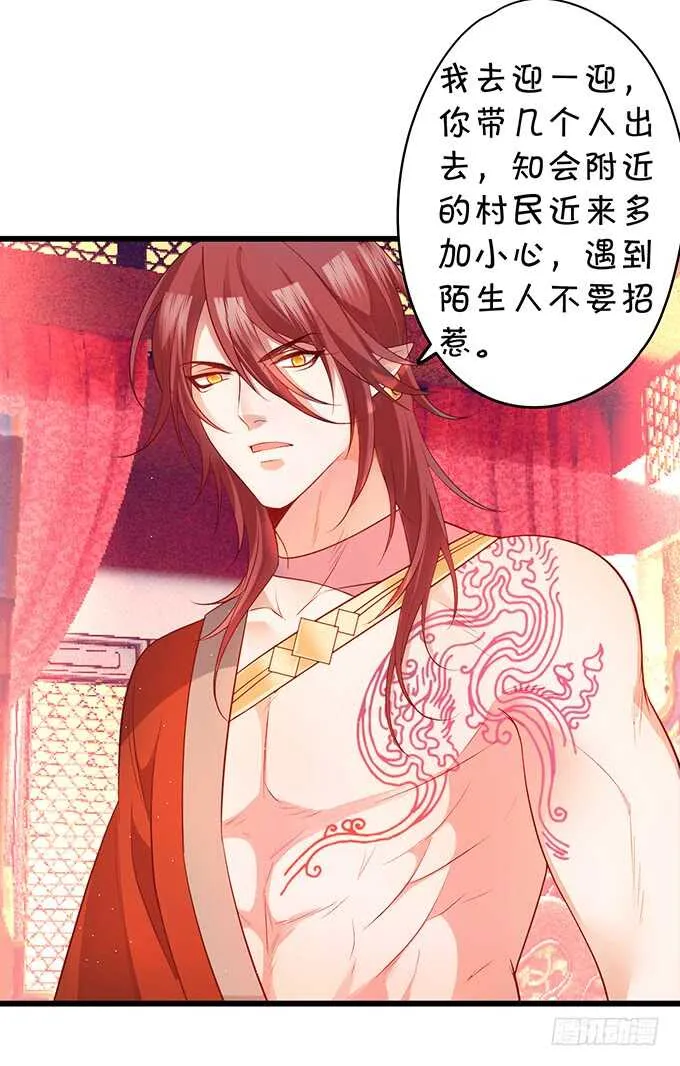 小姐姐强势登场~ 第11页