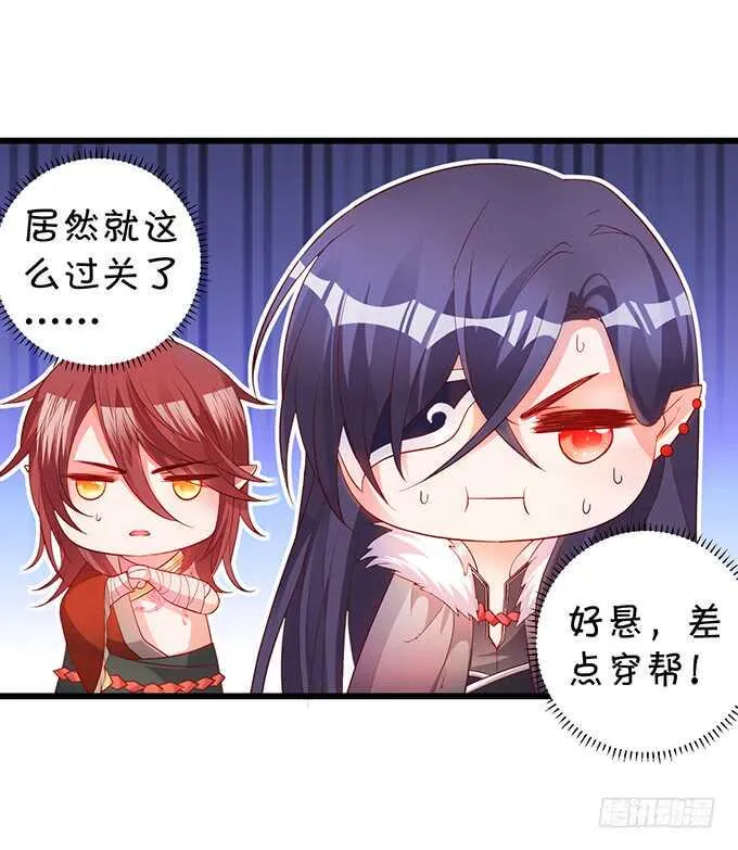 小姐姐强势登场~ 第25页