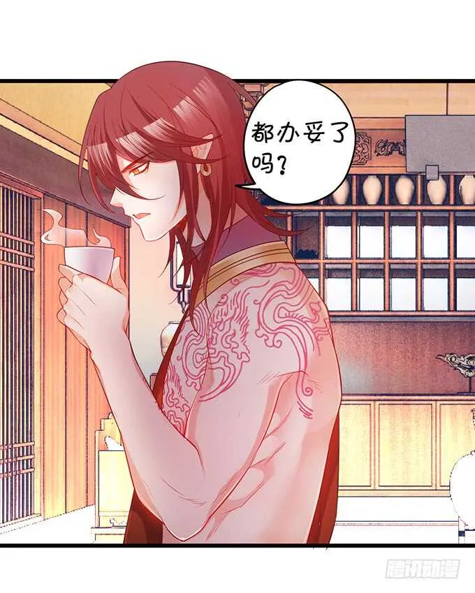 小姐姐强势登场~ 第32页