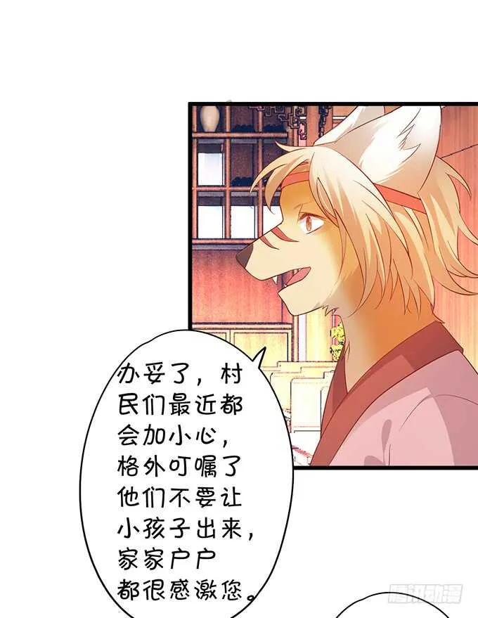 小姐姐强势登场~ 第33页