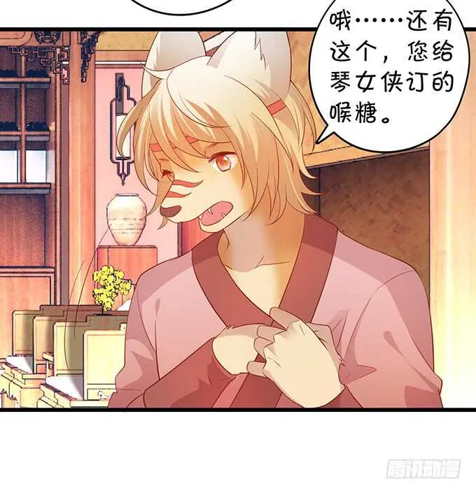 小姐姐强势登场~ 第34页