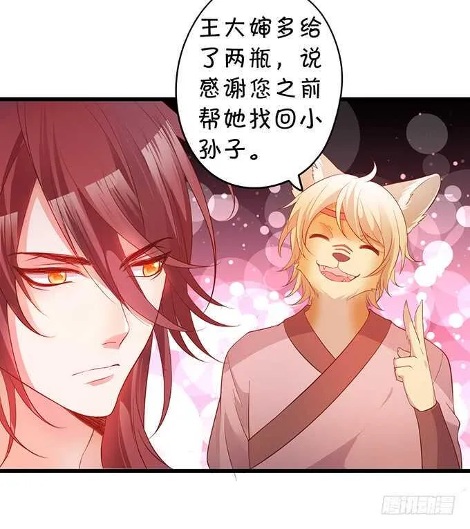 小姐姐强势登场~ 第36页