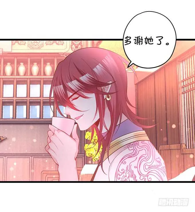 小姐姐强势登场~ 第37页