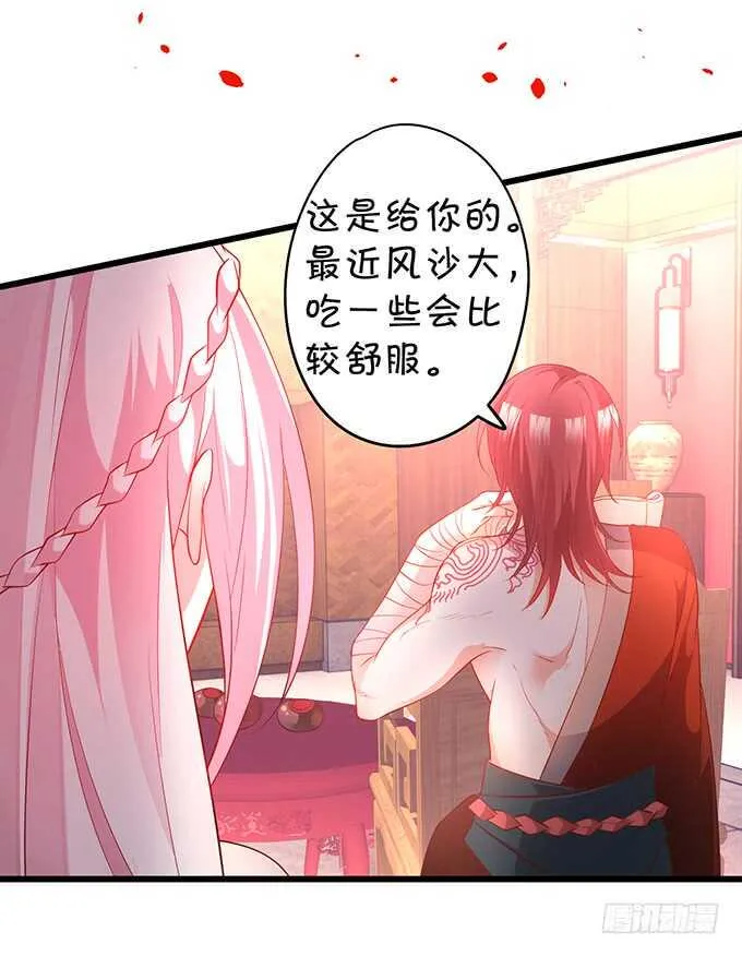 小姐姐强势登场~ 第42页