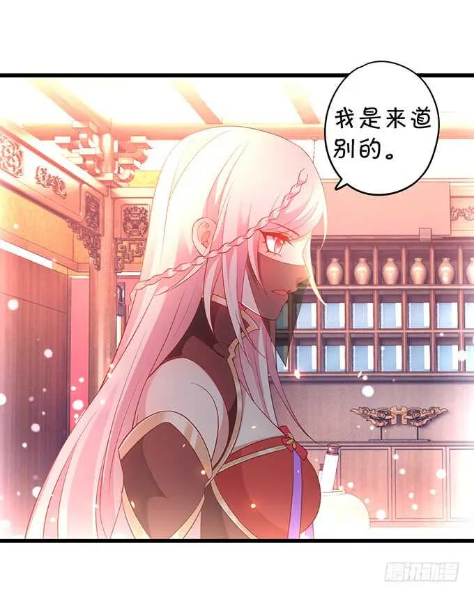 小姐姐强势登场~ 第44页