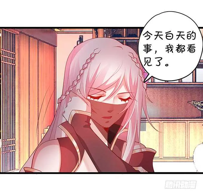 小姐姐强势登场~ 第47页