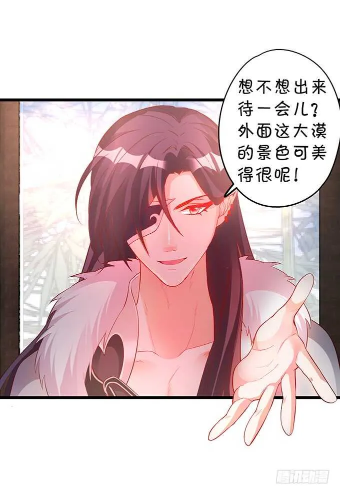 小姐姐强势登场~ 第69页