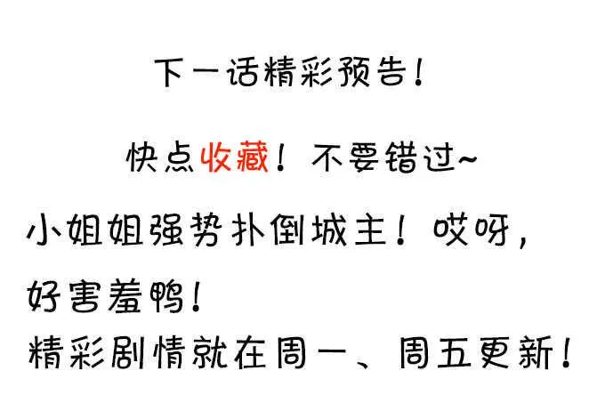 小姐姐强势登场~ 第70页