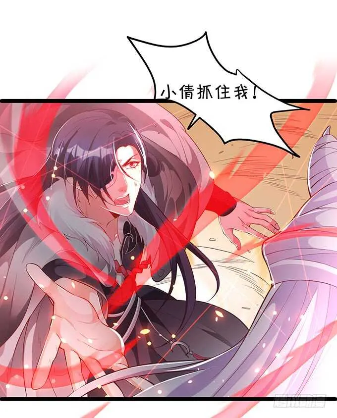 琴书与祁洛的过往 第18页