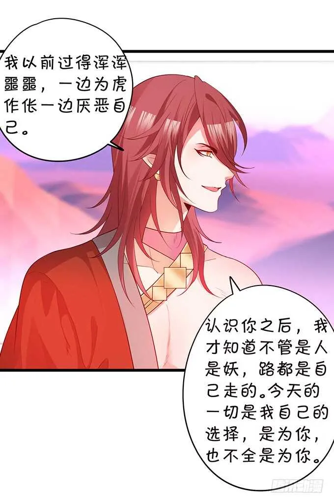 琴书与祁洛的过往 第23页