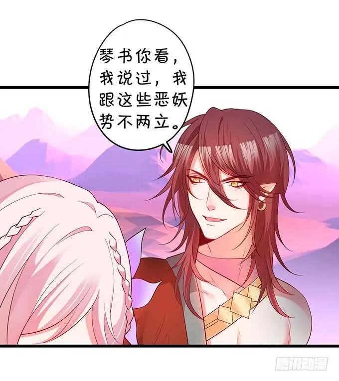 琴书与祁洛的过往 第24页