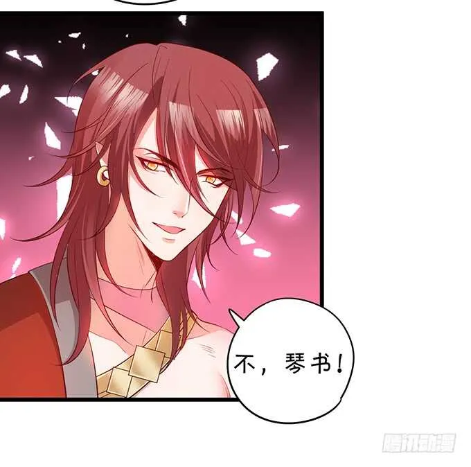 琴书与祁洛的过往 第27页