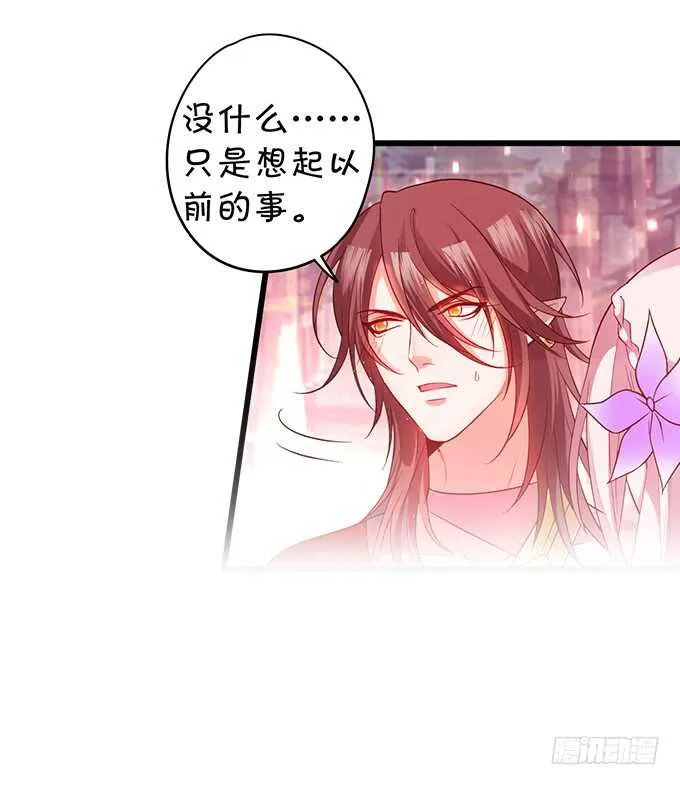 琴书与祁洛的过往 第72页