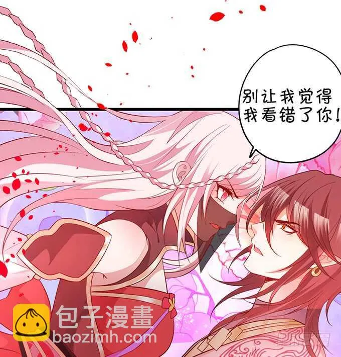 小倩黑山能否顺利逃脱！ 第4页