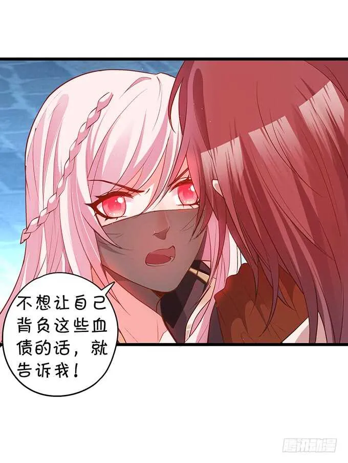 小倩黑山能否顺利逃脱！ 第7页