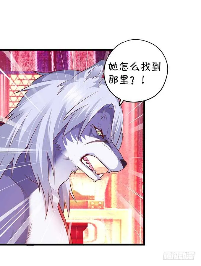 小倩黑山能否顺利逃脱！ 第17页