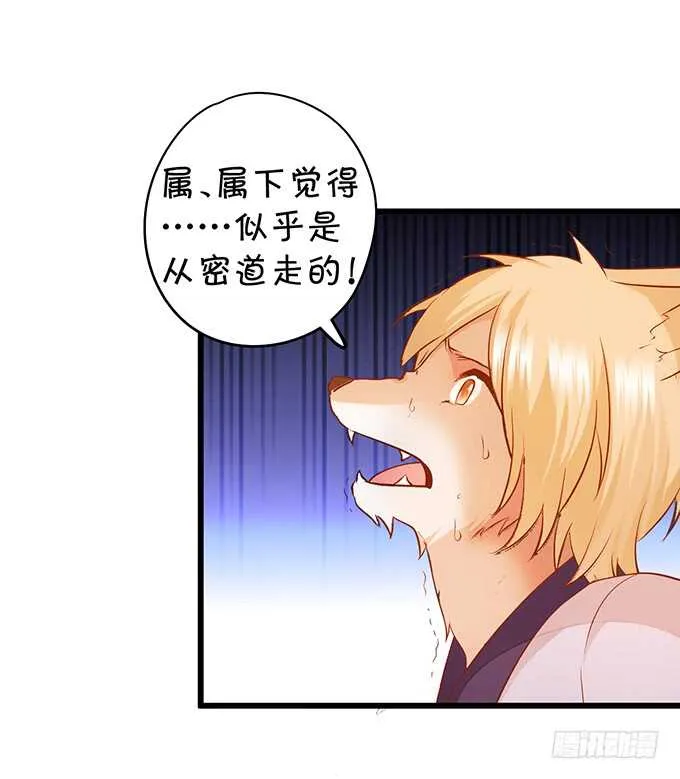 小倩黑山能否顺利逃脱！ 第18页