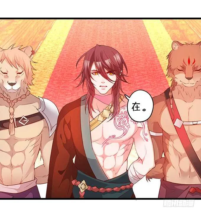 小倩黑山能否顺利逃脱！ 第21页