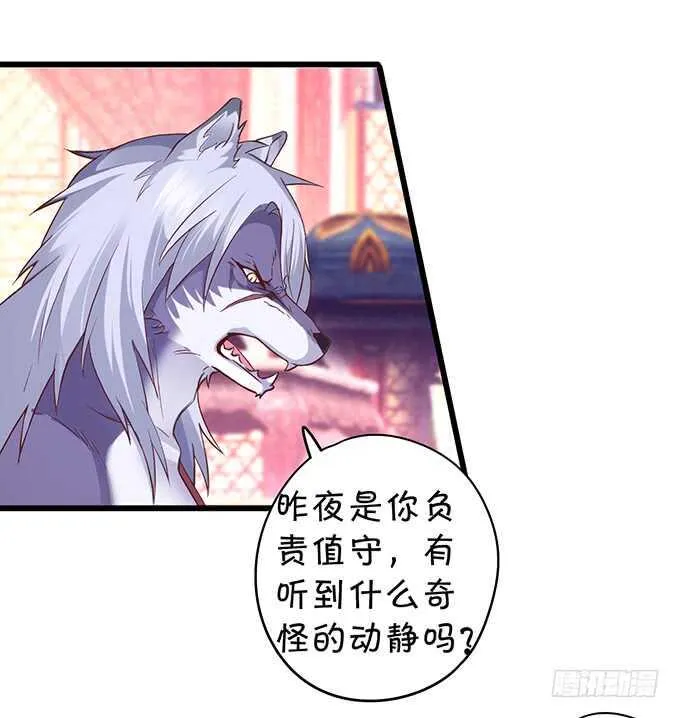 小倩黑山能否顺利逃脱！ 第22页