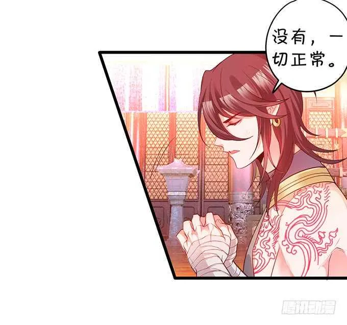 小倩黑山能否顺利逃脱！ 第23页