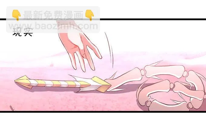 小倩黑山能否顺利逃脱！ 第38页